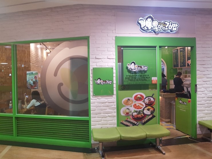 용만이네 김밥 이미지