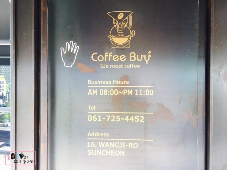 커피바이순천직영점 이미지
