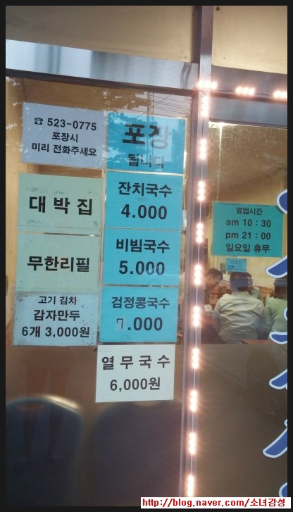 대박양푼집 이미지