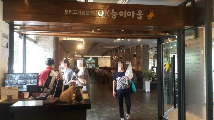 OK 능이마을 이미지