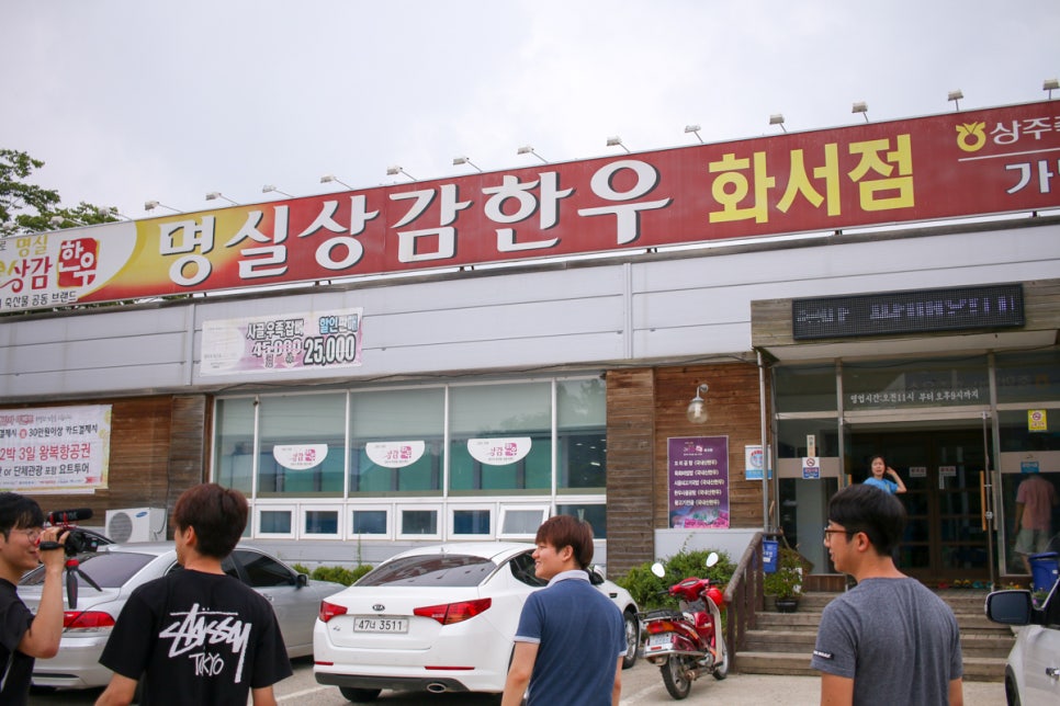 명실상감한우화서점 이미지