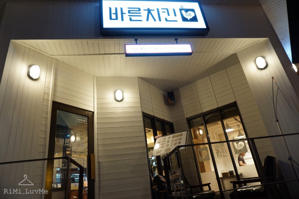바른치킨춘천석사점 이미지