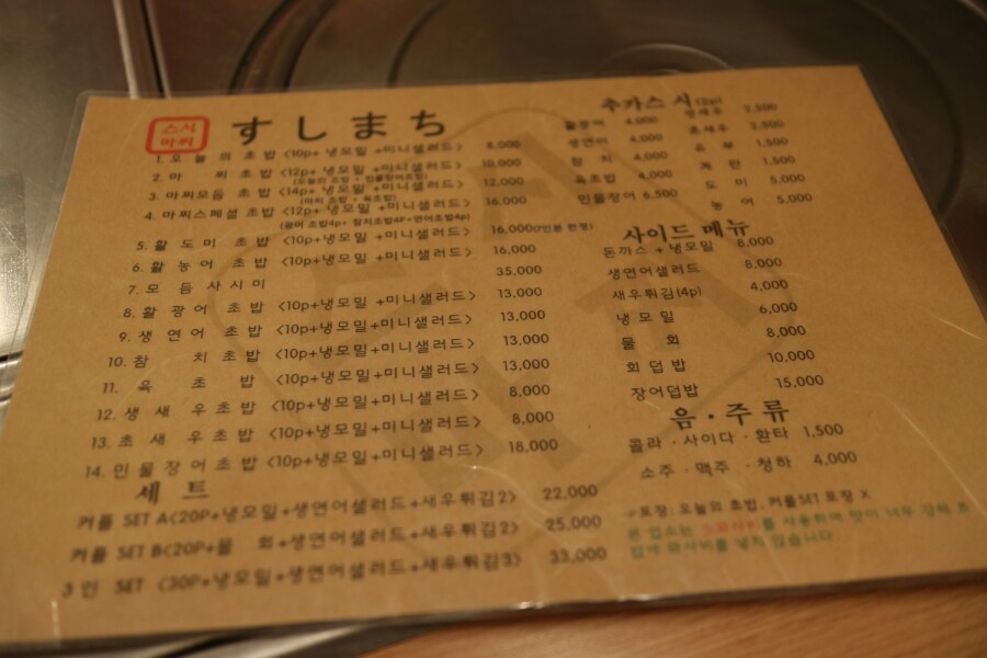 스시마찌 이미지