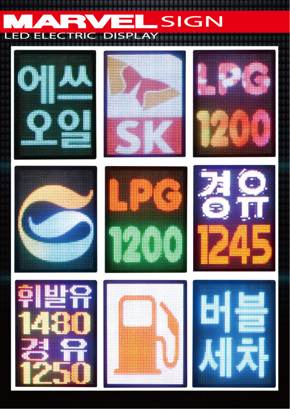 베스트주유소 이미지