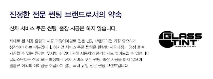 청담썬팅 이미지