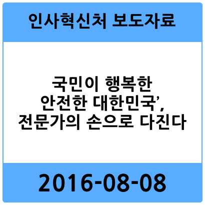 미래방재연구소 이미지