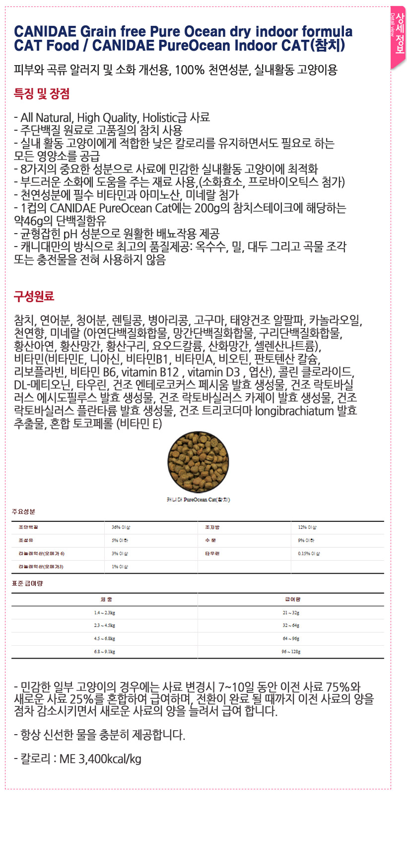 오션참치 이미지