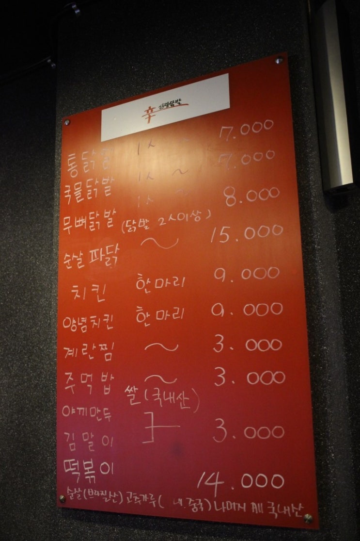 신장닭발 이미지