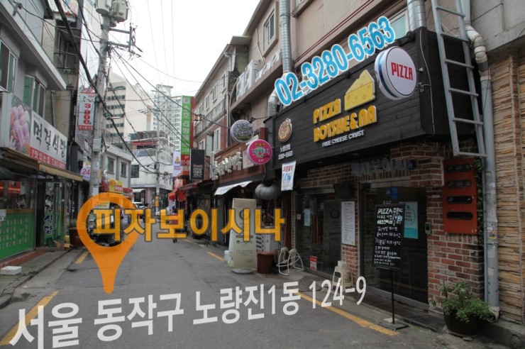 피자보이시나 이미지