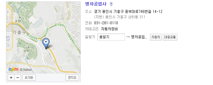 명차공업사 이미지