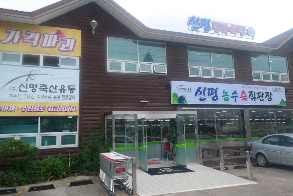 (주)신명 이미지