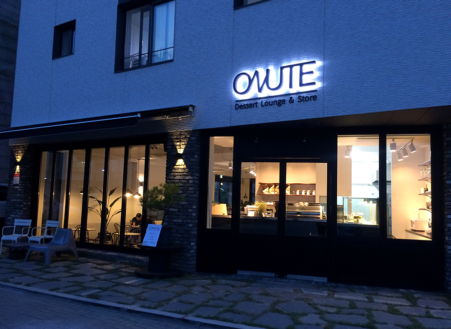 오누테(ONUTE) 이미지