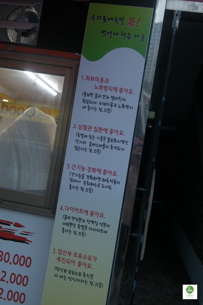 착한우리동네족발 이미지