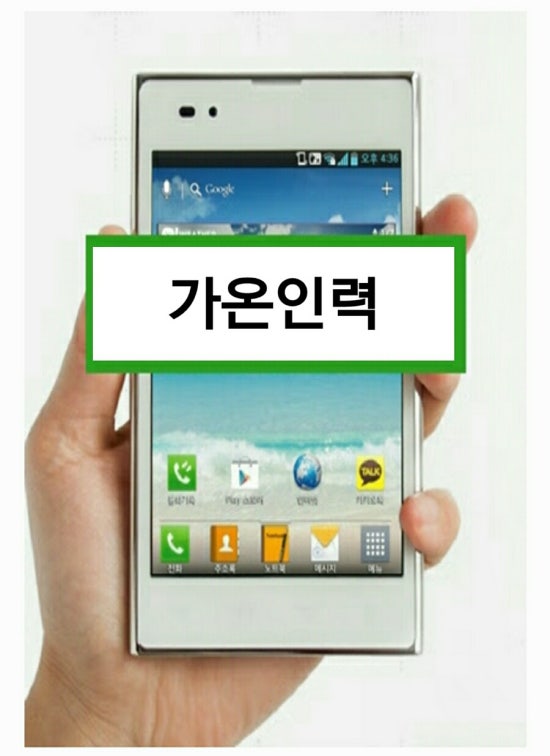 가온직업소개소 이미지