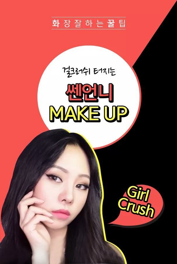 쎈언니뷰티 이미지