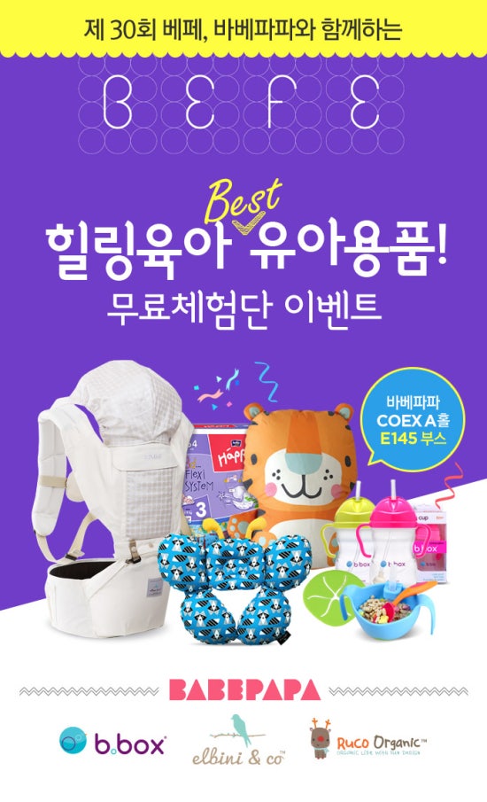 파파피나 이미지