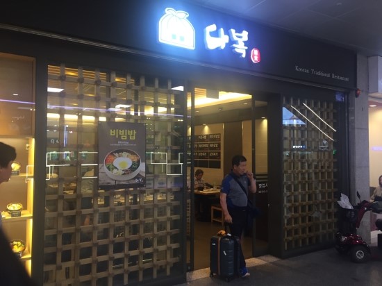 다복해장국 이미지