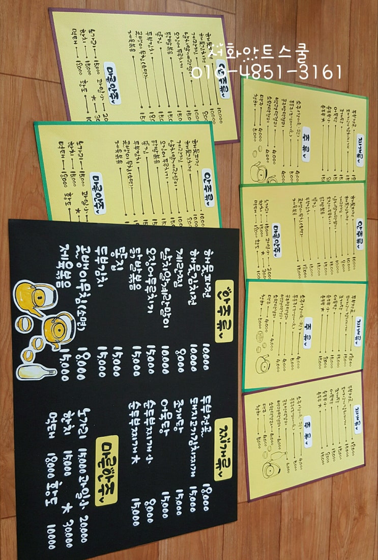 청솔주점 이미지