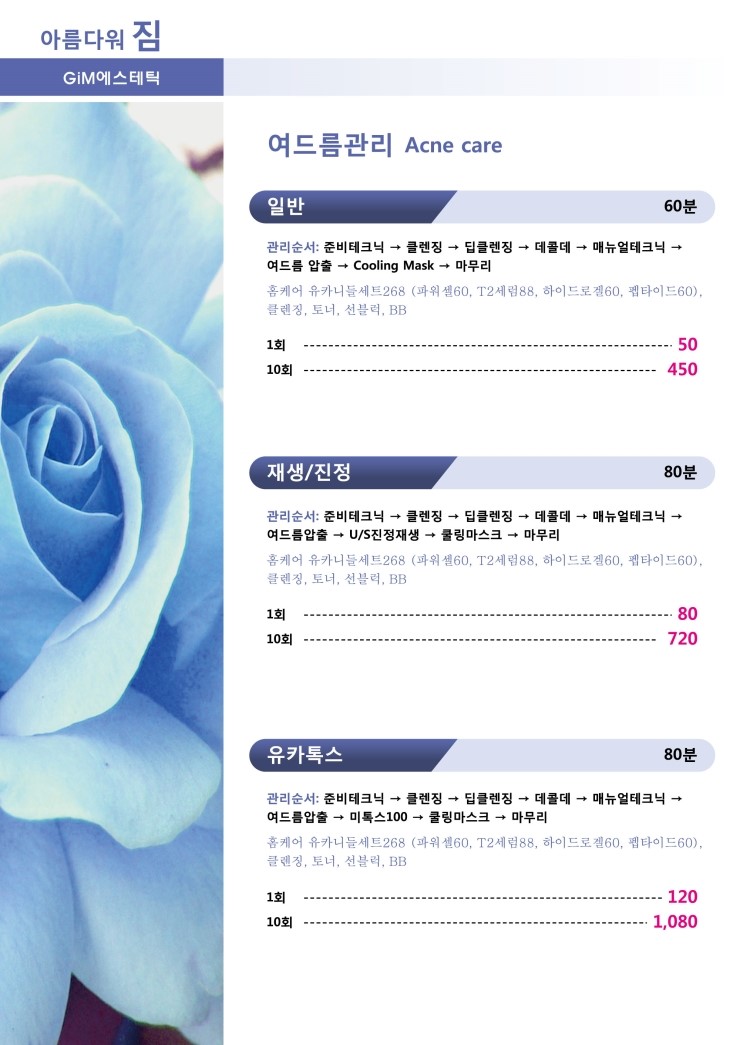 건강해GIM 이미지