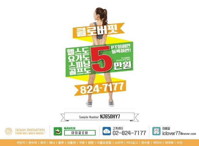 HY 휘트니스 이미지