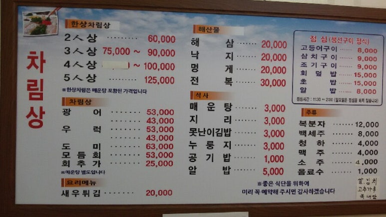 활어마당 이미지
