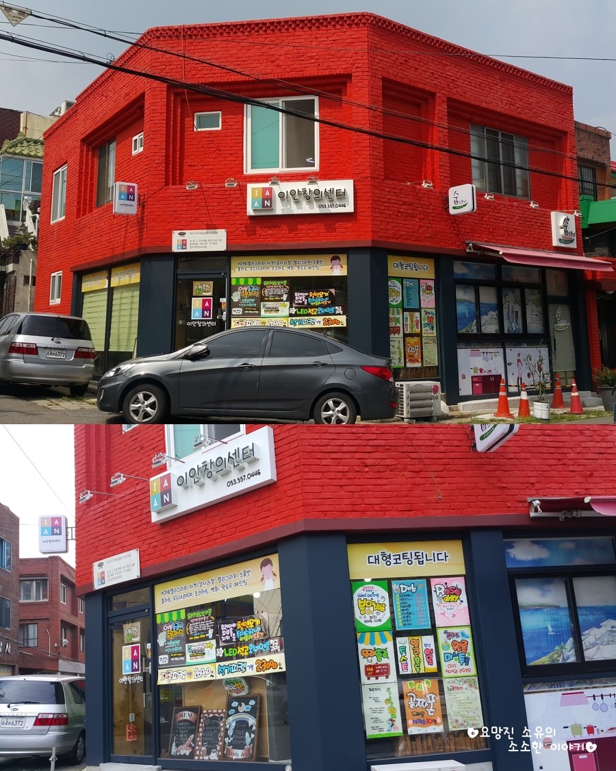 이안창의센터 이미지