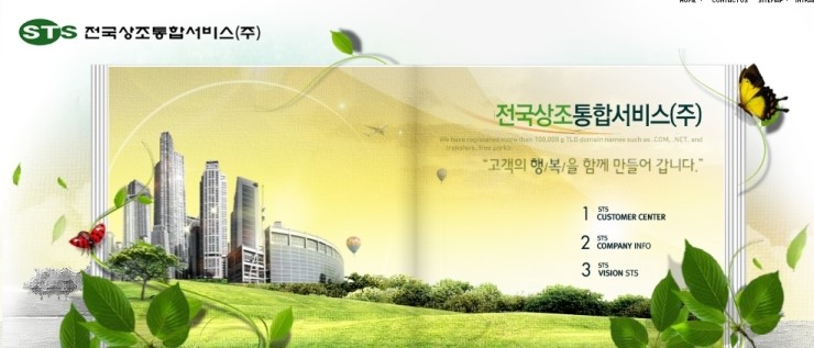 전국상조통합서비스 이미지