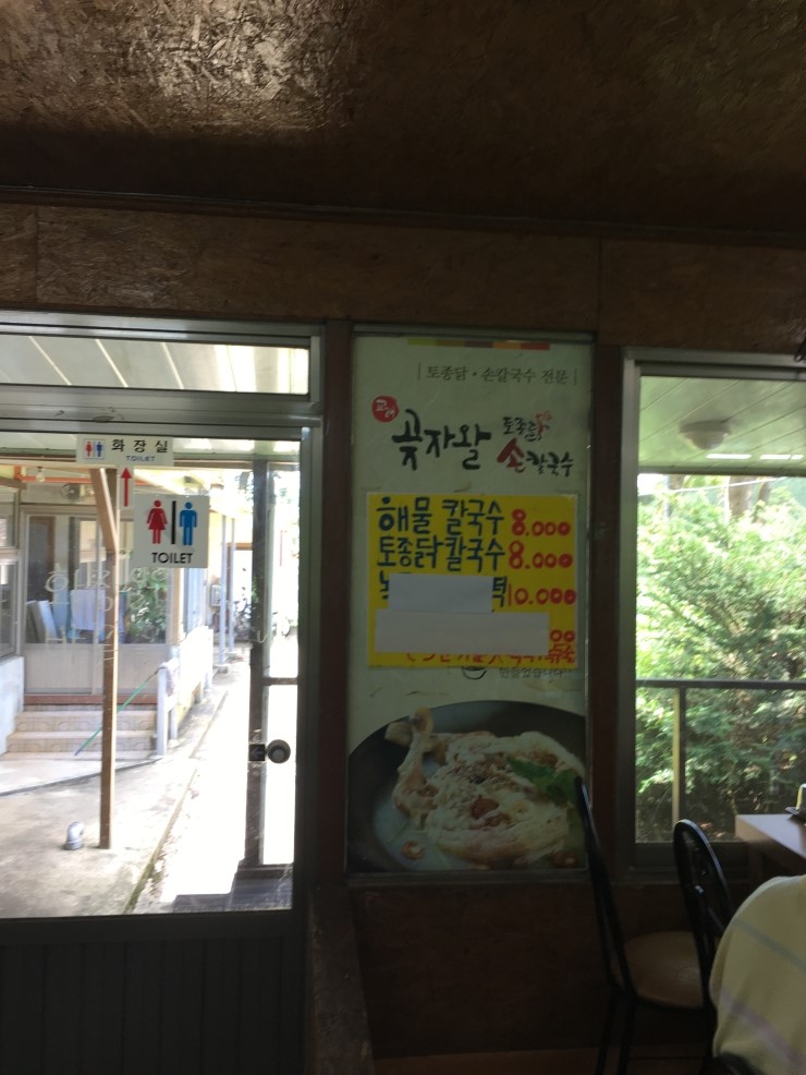 태희칼국수 이미지