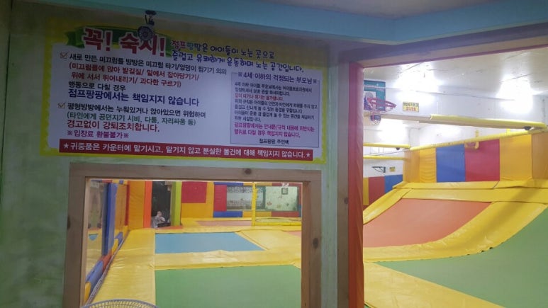 점프팡팡 이미지