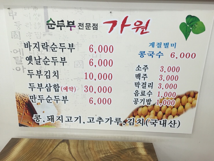 콩가원 이미지