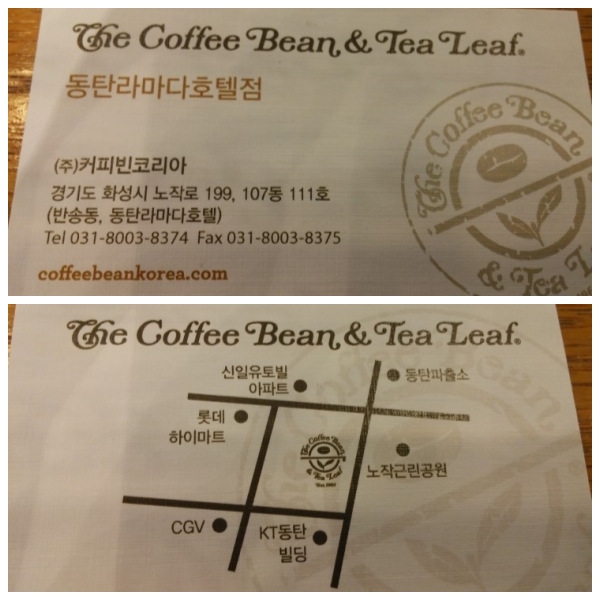 커피빈동탄라마다호텔점 이미지