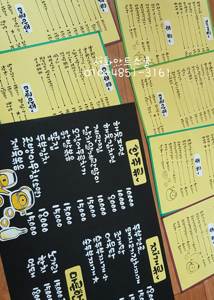 청솔주점 이미지