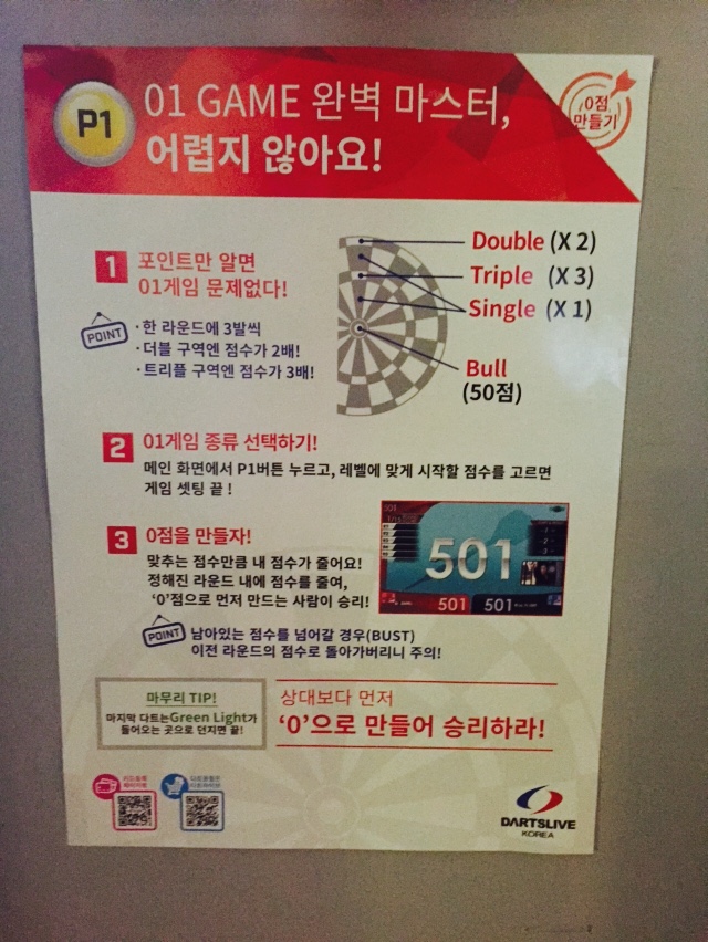 이가술집 이미지