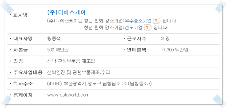 (주)대산엔지니어링 이미지