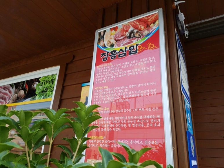 정남진 만나 숯불갈비 식육식당 이미지