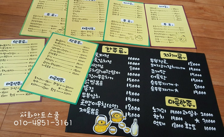 청솔주점 이미지