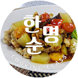 부산요리연구원 이미지