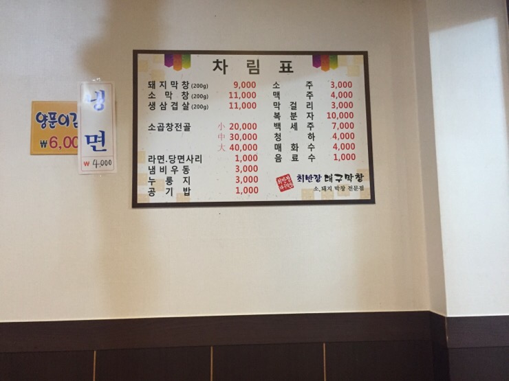 최반장대구막창 이미지