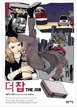 더잡(the job) 이미지