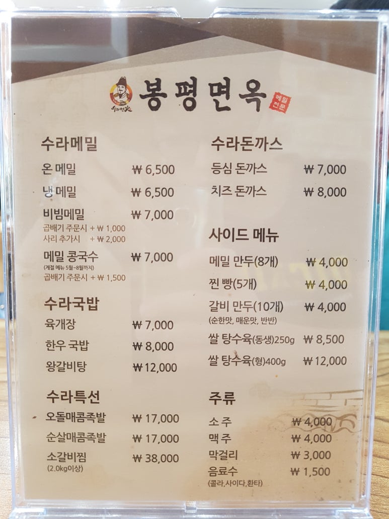진주메밀면옥 이미지