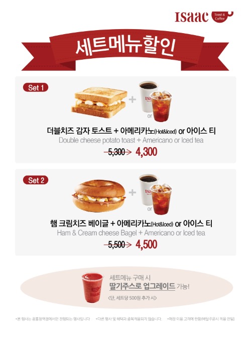 이삭토스트해피라움점 이미지