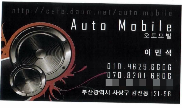 부산오토모빌 이미지