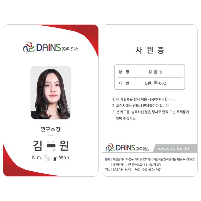주식회사 다인스 이미지