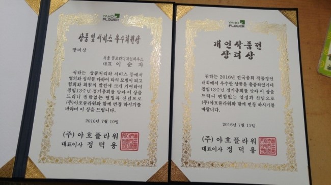 플로라디자인하우스 이미지