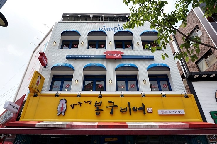 신세대분식 이미지