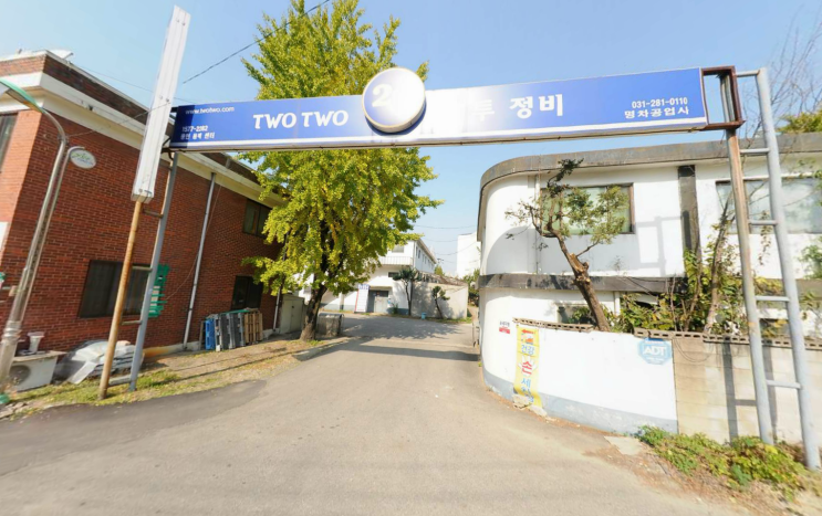 명차공업사 이미지