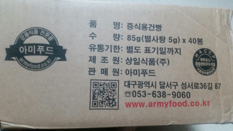 (주)아미푸드 이미지