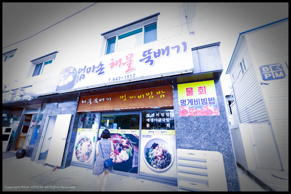 엄마손뚝배기 이미지