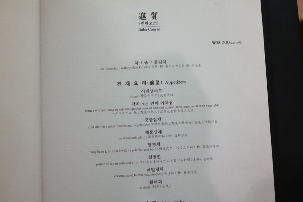 진진바라 이미지