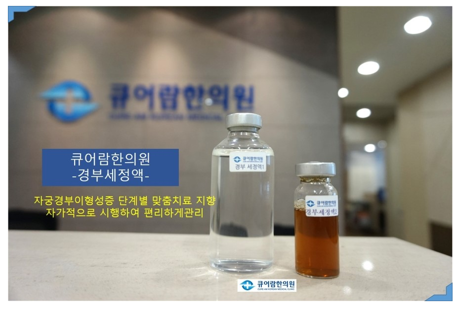 정법한의원 이미지